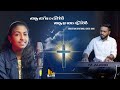 ATHMAVIN AZHANGALIL | CHRISTIAN DEVOTIONAL  COVER | SANDRA MARIA THOMAS | iLLAM CREATiONS