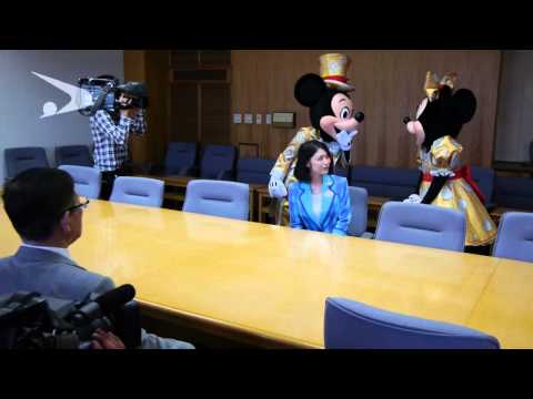 平成25年6月5日『東京ディズニーリゾートアンバサダーがミッキーとミニーと一緒に表敬訪問』