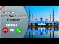 Allah Humma Sallay Ala Ringtone | Islamic Ringtone | Arabic Ringtone | Naat Ringtone | AH Tones |