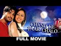Chand Ke Par Chalo (Full Official Movie 2006) Sahib Chopra, Priti Jhangiani