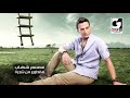 سمسم شهاب مقطوع من شجرة - Semsem Shehab Ma2too3 Men Shagra