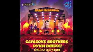 Gayazov$ Brother$ & Руки Вверх - Ради Танцпола (Dj Prezzplay & Dj S7Ven Remix)