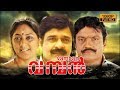 Vamban || Malayalam Movie || Ratheesh || Rohini || Full Length || HD || Speed Klaps