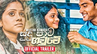 Sudu Pata Gaume - Wijitha Kumara Official Music Video Trailer