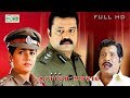 Malayalam full movie | Janadhipathyam | Sureshgopi | Rajan P.dev | others