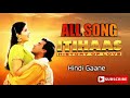 Itihaas Movie All Songs । Ajay Devgan Hits। Kumar Sanu Hits