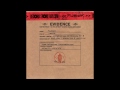 Pinback - "CLOAD "Q"" [Vinyl Rip]