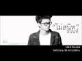 FM One 103.5 - นนท์ ธนนท์ The Voice 19/06/56
