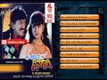 Kannada Old Songs Ee Hrudaya Ninagaagi Movie Full Songs Jukebook