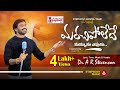 MARACHIPOLEDHEY | మరచిపోలేదే | A R Stevenson | Latest Telugu Christian Song 2022 |