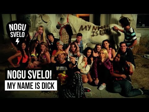 Ногу Свело - My Name Is Dick