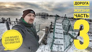 Видео Дорога жизни | Часть 3 | Переправы через реку и как это выглядит днём от ALEXEY MAKLAKOV, дорога А-Технион, Нешер, Израиль