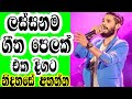 ලස්සන සිංදු තුෂාරජෝසප් thushara joshap New song