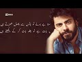 Suna Hai   Vocals  Fawad Khan   Ahmad Faraz   Urdu Poetry