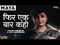 Phir Ek Baar Kaho - Dwijen Mukherjee, Lata Mangeshkar | Black & White Video Song | Maya 1961