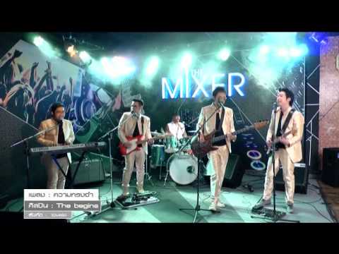 ความทรงจำ - The Begins Live Show @The Mixer You Channel thumb