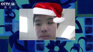 Its A William Christmas Intro In Taiwanese Mardain
