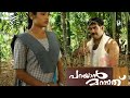 പറയാൻ മറന്നത് || PARAYAN MARANNATHU (2009) MALAYALAM FULL MOVIE w. English Subtitles || BIJU MENON