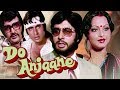 Do Anjaane Full Movie HD | Amitabh Bachchan Hindi Movie | Rekha Movie | Bollywood Thriller HD Movie