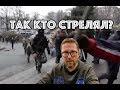 Прокуратура знает, кто стрелял на майдане