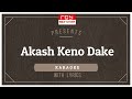 Akash Keno Dake |  Kishore Kumar  | R.D.Burman |  FULL KARAOKE with Lyrics