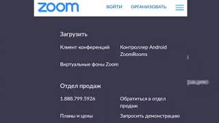 Как Создать Конференцию 24/7 В Zoom