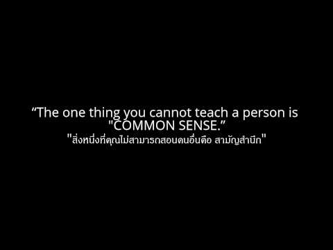 คำคมภาษาอังกฤษ English Idioms 12