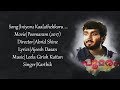 Iniyoru Kalathekkoru | ഇനിയൊരു കാലത്തേക്കൊരു | Malayalam Lyrics | Kalidas Jayaram | Poomaram