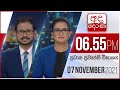 Derana News 6.55 PM 07-11-2021