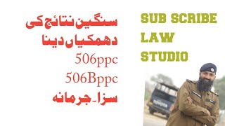 Difference Between 506 And 506B Ppc In Stan