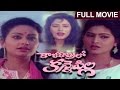 Kalarathrilo kannepilla  | Sharath | Abhilasha  | Telugu Horror Movie 2017