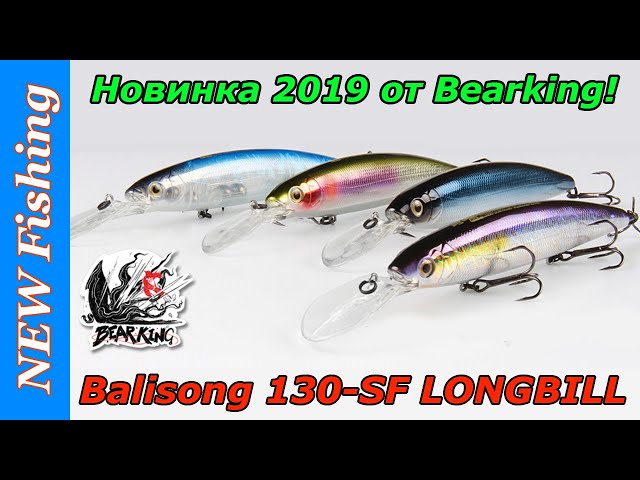 Новинка 2019! Воблер Deps Balisong 130-SF LONGBILL от Bearking