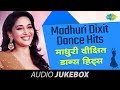 Madhuri Dixit Dance Hits | Old Hindi Songs Collection | Audio Jukebox