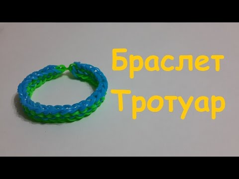 Как сделать браслет ленивый из резинок