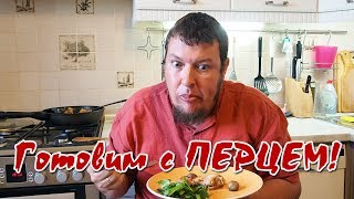 Курица в хересе с грибами - вкуснейший рецепт испанской кухни! Курица в хересе с грибами - вкуснейший рецепт испанской кухни!