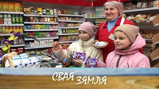 🥮Вялікодны Гандаль На Радасць Вяскоўцам // «Свая Зямля»
