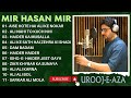 Midhat-e-Haider (a.s) | Mir Hasan Mir | Manqabat | Audio Only