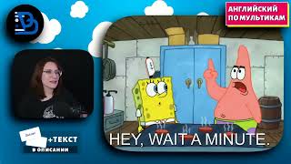 Angliyskiy Po Mul Tikam Sponge Bob Gubka Bob
