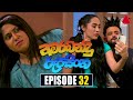 Amarabandu Roopasingha Episode 32