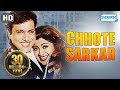 Chhote Sarkar (1996)(HD) - Govinda, Shilpa Shetty, Kader Khan - Superhit Bollywood Movie (Eng Subs) Chhote Sarkar (1996)(HD) - Govinda, Shilpa Shetty, Kader Khan - Superhit Bollywood Movie (Eng Subs)