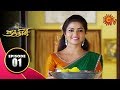 Nandhini - நந்தினி | Episode 01 | Sun TV Serial | Hit Tamil Serial