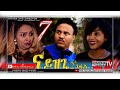 HDMONA - Part 7 - ናይዝጊ-2 ብ ዳኒኤል ጂጂ Nayzghi-2 by Daniel JIJI - New Eritrean Movie 2018