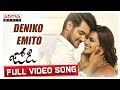 Deniko Emito Full Video Song || Jodi Video Songs || Aadi, Shraddha Srinath || Phani Kalyan