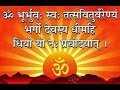 Download Gayatri Mantra MP3 song and Music Video