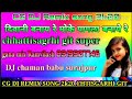 Patel sound patrapali DJ Chaman Babu surajpur DJ ramvilas sound surajpur(3)