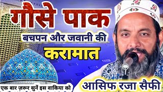 Gaus Pak Ki Takrir 2025 Asif Raza Saifi Ki Takir Gaus Pak Ka Waqia Asif Raza Saifi New Bayan