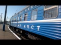 Поезд Минск-Киев прибывает на 3 путь на ст.Киев-Пасс