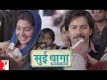 Sui Dhaaga - Made In India | Dialogue Promo | Anushka Sharma | Varun Dhawan