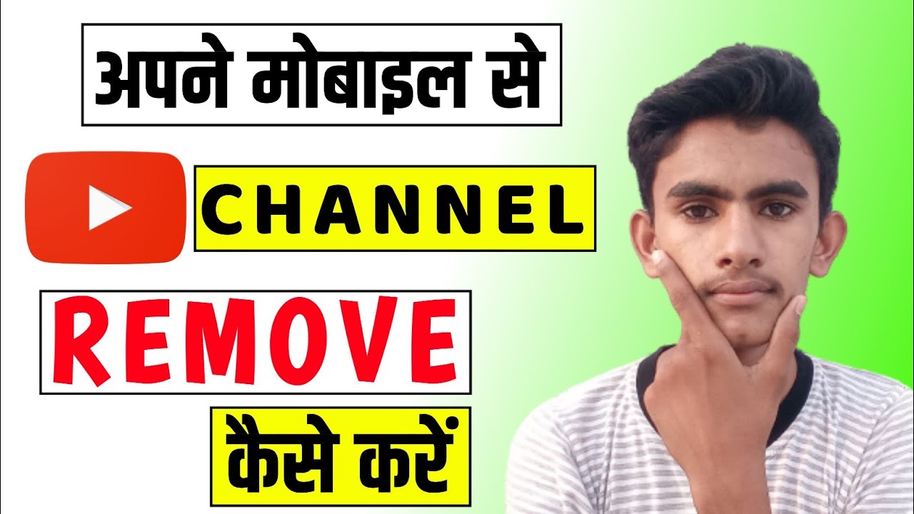 YouTube Channel Delete Kaise Kare 2022 | How To Remove YouTube Channel Delete Kaise Kare 2022 | How To Remove