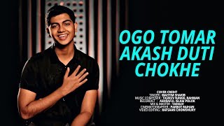 Ogo Tomar Akash Duti Chokhe | Mahtim Shakib | Tasnuv Nawal